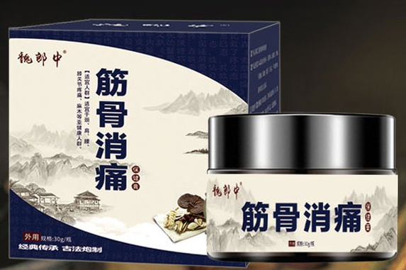 膏藥代加工