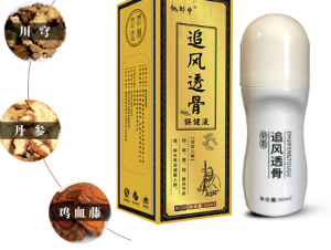 透骨液代加工