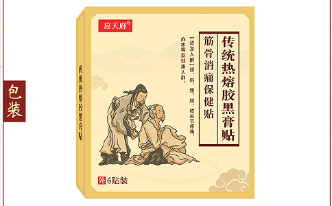 自有配方找廠家代加工膏藥的優(yōu)勢(shì)