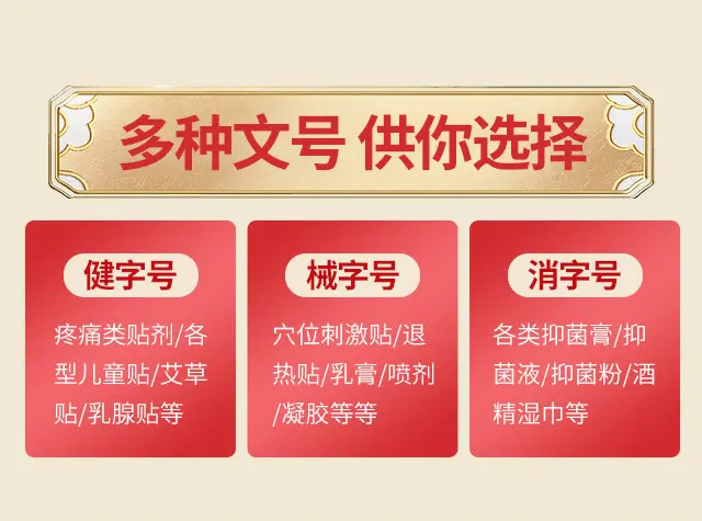 三伏貼廠家備貨開始了