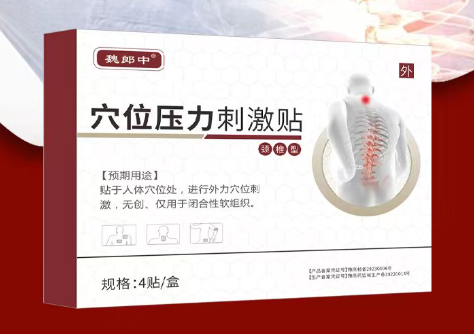 膏藥貼牌代加工客戶哪些環(huán)節(jié)需與廠家溝通？